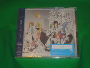 22/7　ナナブンノニジュウニ ★　CD+BD『僕は今夜、出ていく』初回生産限定盤B　★開封未視聴　トレカ無