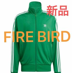 新品★adidas アディダス クラシックス ファイヤーバード トラックトップ ジャージ ルーズフィット グリーン 3XL XL L サイズ有 国内正規品