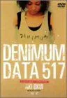 【中古】DENIMUM DATA517 [DVD]