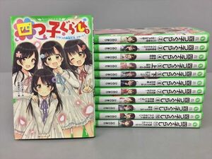 児童書 読み物 四つ子ぐらし 全18巻中12冊セット ひのひまり 角川つばさ文庫 2410BQO002