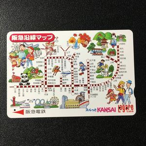 2001年1月1日発売柄ー「阪急沿線マップ」ー阪急ラガールカード(使用済スルッとKANSAI)