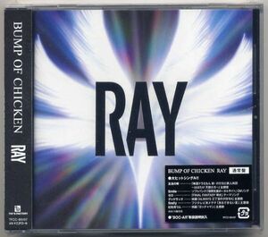 ☆BUMP OF CHICKEN バンプ オブ チキン 「RAY」 通常盤 未開封