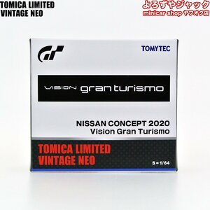 トミカリミテッドヴィンテージネオ NISSAN CONCEPT 2020 Vision Gran Turismo