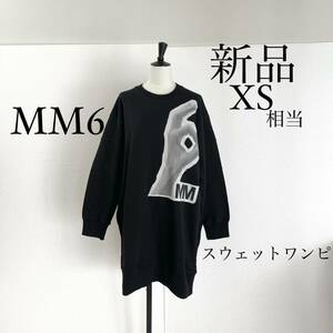 MM6 Maison Margielaマルジェラ　ロゴスウェットワンピース　XS