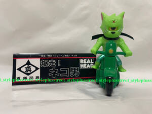 リアルヘッド 一番星 爆走！ネコ男 真頭玩具 realhead ichibanboshitoy ソフビ SOFUBI ゴッコ堂 goccodo ZOLLMEN IZUMONSTER hxs gyaromi