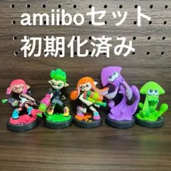 スプラトゥーン　amiibo アミーボ　ニンテンドー　任天堂　switch