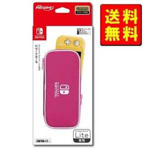 Nintendo Switch Lite専用スマートポーチ ピンク【新品】【任天堂ライセンス商品】