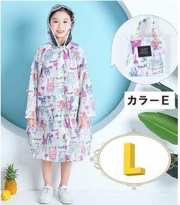 レインウェア 合羽 レインウェア キッズ 子供用 雨具 通学 カラーE Lサイズ 120㎝-135cm n363