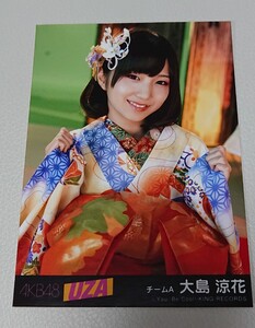 大島涼花　AKB48　公式　生写真　UZA　ウザ　Ryoka Oshima　おおしま りょうか　新品　未使用　希少品　入手困難　【管理(K)YF-48OR-UZA】