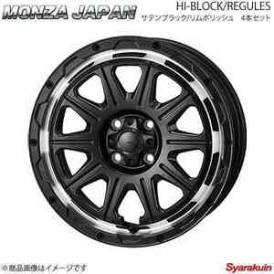 MONZA HI-BLOCK/REGULES ホイール4本 プラド 150系 2009/9～2017/9【17×8.0J 6-139.7 INSET20 サテンブラック/リムポリッシュ】