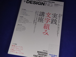 【裁断済】+DESIGNING VOLUME 42【送料込】