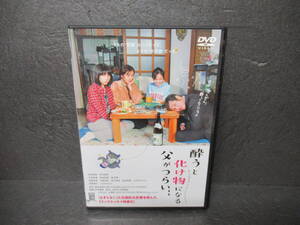 酔うと化け物になる父がつらい [DVD]　　8/10525