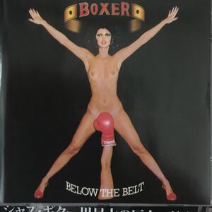 Boxer / Below the belt