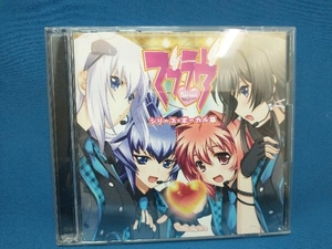 (ゲーム・ミュージック) CD マブラヴ シリーズ・ボーカル集