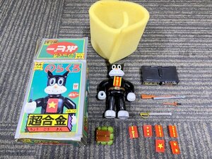 ポピー 超合金 GA-72 のらくろ 1円~　S4840