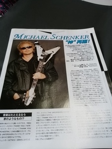 ヤングギター☆記事☆切り抜き☆インタビュー＆ギター紹介☆MICHAEL SCHENKER☆『THE UNFORGIVEN』▽2Cb：bbb597