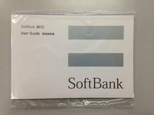 【新品・送料込】SoftBank 301Z取扱説明書