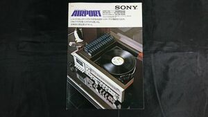 『SONY(ソニー) ステレオミュージックシステム AIRPORT(エアポート)100(EX-100K/SS-100K) カタログ 昭和54年6月』ソニー株式会社