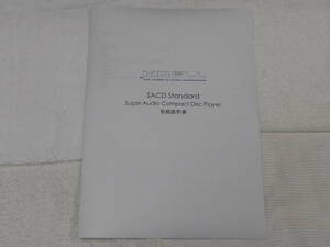 KRELL クレル　SACDプレイヤーSACD STANDARD 取扱説明書