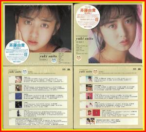 李1005 未開封 CD 斉藤由貴 CD-BOX 1 PCCA-01924 (6枚組) CD-BOX 2 PCCA-01925 (6枚組) まとめ セット 