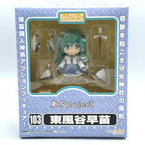 【中古】[未開封]ねんどろいど No.103 東風谷早苗 「東方Project」[240092258886]