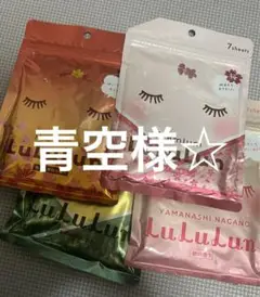 青空様専用商品☆