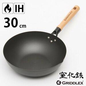 【新品】GRIDDLEX(グリドレックス) 鉄 フライパン 炒め鍋 30cm 窒化鉄 IH対応 窒化加工 PFOAフリー 中華鍋 鉄鍋 鉄製フライパン