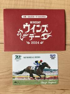 【JRA 2024年　ウインズデー　Ｃ賞　　　　　　　　クオカード（500円分）ディープインパクト】