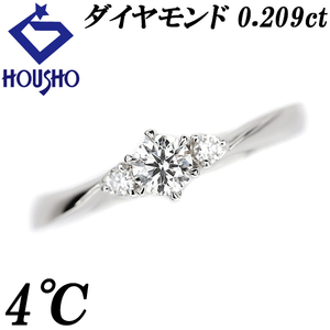 4℃ ダイヤモンド アクアクラウン リング 0.209ct Pt950 ブランド ヨンドシー 中古 美品 送料無料 SH111160