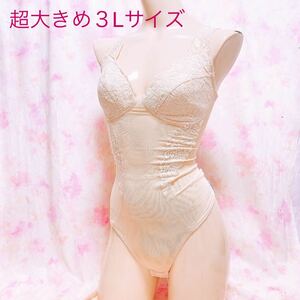 989 超大きめ3Lサイズ*高級ハイレグボディスーツ クロッチ開閉ホック付き 整理品*補正下着*ポリエステル生地　