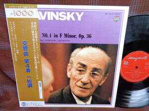 L#4982◆帯付LP◆ チャイコフスキー：交響曲第4番へ短調 ムラヴィンスキー レニングラード・フィル MK-1018