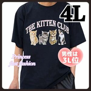 【4L】ネイビー 仔猫ちゃん 半袖Tシャツ 大きいサイズ レディース メンズ