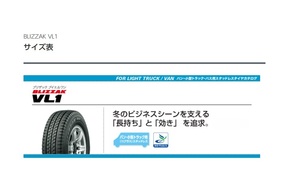 ◇◇BS LT用 ブリザック VL1 155R12 8PR◇155/12 155R12 8プライ BLIZZAK VL1 ブリジストン