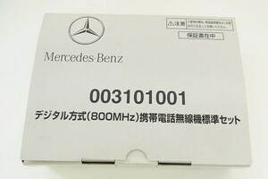 O433-J10-4136 Mercedes-Benz メルセデスベンツ DB001 携帯電話 無線機標準セット 現状品