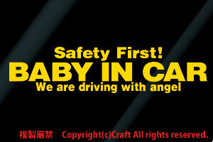 Safety First! BABY IN CAR We Are Driving With Angel ステッカー(黄/20cm）安全第一,ベビーインカー//