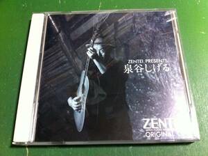 泉谷しげる　ZENTEI ORIGINAL CD