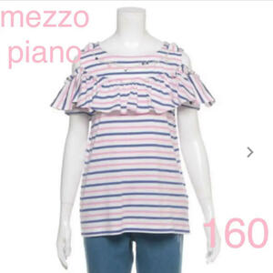 【新品】メゾピアノ ヨークネックレス風フリルオフショルボーダーTシャツ