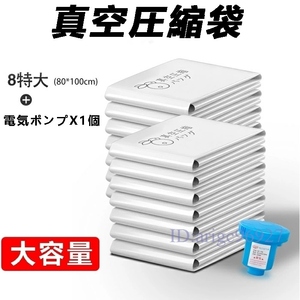 P657★新品真空圧縮袋平面布団圧縮袋ふとん収納衣類?軽寝具の圧縮布団圧縮袋圧縮収納袋布団収納袋布団収納省スペース大容量9点セット