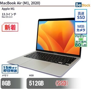 中古 ノートパソコン MacBook Air (M1, 2020) SSD搭載 13.3インチ Mac OS 13.6 Apple アップル 6ヶ月保証