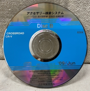 ホンダ アクセサリー検索システム CD-ROM 2009-06 Jun DiscB / ホンダアクセス取扱商品 取付説明書 配線図 等 / 収録車は掲載写真で / 0563