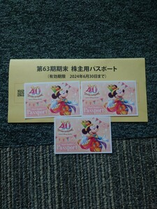 3枚セット　東京ディズニーランド　ディズニーシー　株主優待パスポート　有効期限2024/06/30まで有効　
