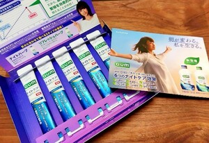 未使用**加藤綾子 サンスター GUM ガム ナイトケアリンス 携帯用 5包 薬用 マウスウォッシュ 洗口液 歯磨き 歯肉炎 モンダミン リステリン