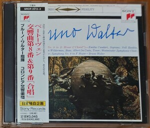 【クラシックCD】ベートーヴェン：交響曲第8番&第9番「合唱」ブルーノ・ワルター指揮 コロンビア交響楽団 2枚組 SONY CLASSICAL/SRCR-2312