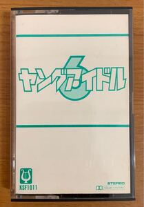 ☆☆送料無料☆☆カセットテープ ヤングアイドル キャンディーズ・太田裕美・アグネス・チャン・アン・ルイス 全12曲 歌詞カード付