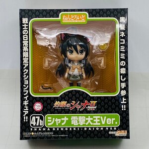 新品未開封 グッドスマイルカンパニー ねんどろいど 47b 灼眼のシャナ シャナ 電撃大王Ver.