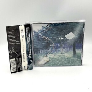 SUGIZO / Silent Voice～Acoustic Songs of「Soundtrack」帯付き LUNA SEA X Japan【良品/CD】 #569