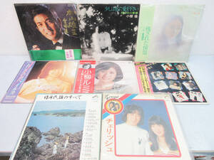 G1635【LP レコード】8枚★小柳ルミ子★イルカ★加山雄三★チェリッシュ★ヒット!ヒット!ヒット!★小椋佳 etc★邦楽★ビンテージ★保管品★