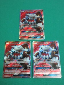 ポケモンカードゲーム　SM10a-55　SR　ヒードランGX　×3　①