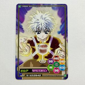 HUNTER×HUNTER ハンターハンター カードダス ハイパーバトル キルア N04 2000年 当時もの 平成レトロ