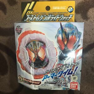 新品 DX ゴーストムゲン魂 ライドウォッチ 仮面ライダー ジオウ シノビ ウォズ ビヨンドライバー ジクウドライバー おもちゃ 玩具 ビルド